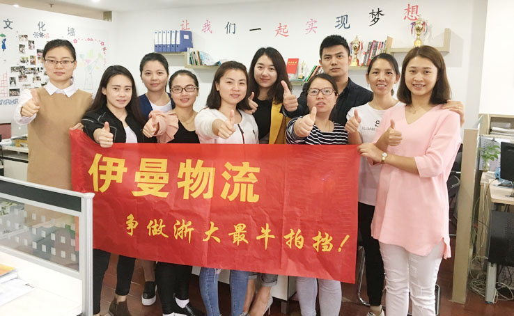 伊曼供應鏈的人才與發(fā)展